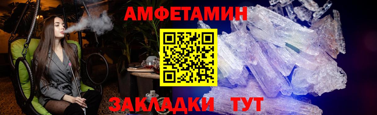 Amphetamine VHQ  Вход с VPN  АМФ  Лосино-Петровский 