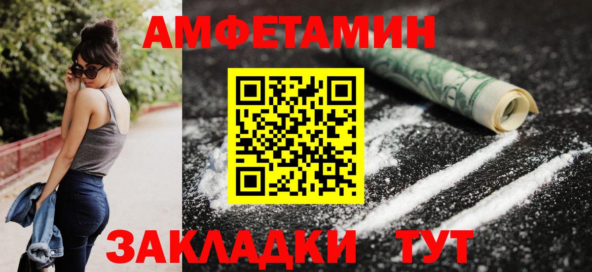 Амфетамин Розовый Лосино-Петровский