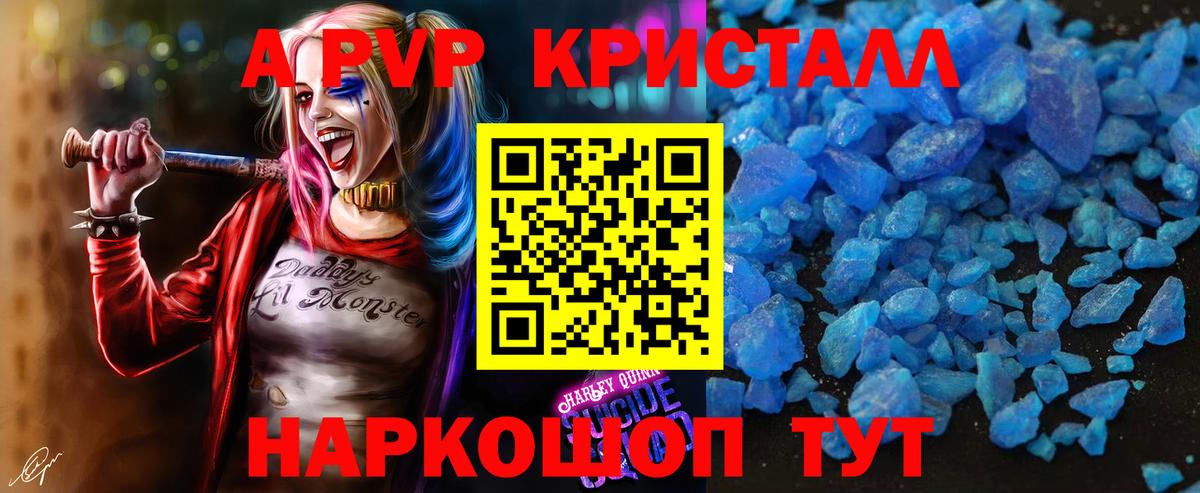 как найти закладки  Alpha PVP СК КРИС  A PVP Crystall  Вход с VPN  А ПВП СК  Лосино-Петровский 
