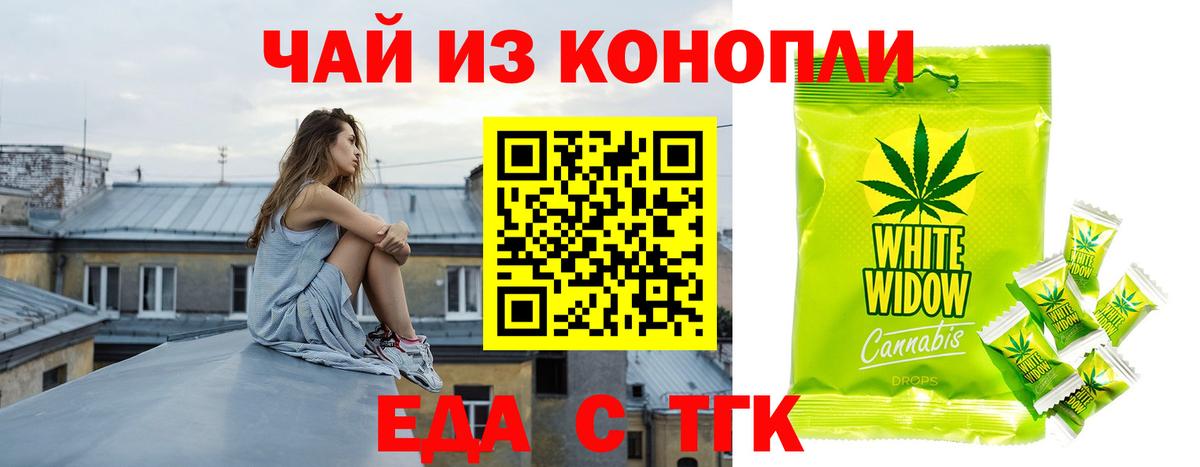 Печенье с ТГК марихуана  Вход с VPN  Лосино-Петровский 