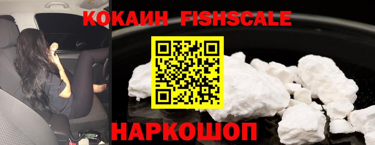 Лосино-Петровский  Кокаин  COCAIN VHQ  Вход с VPN  КОКАИН 98% 