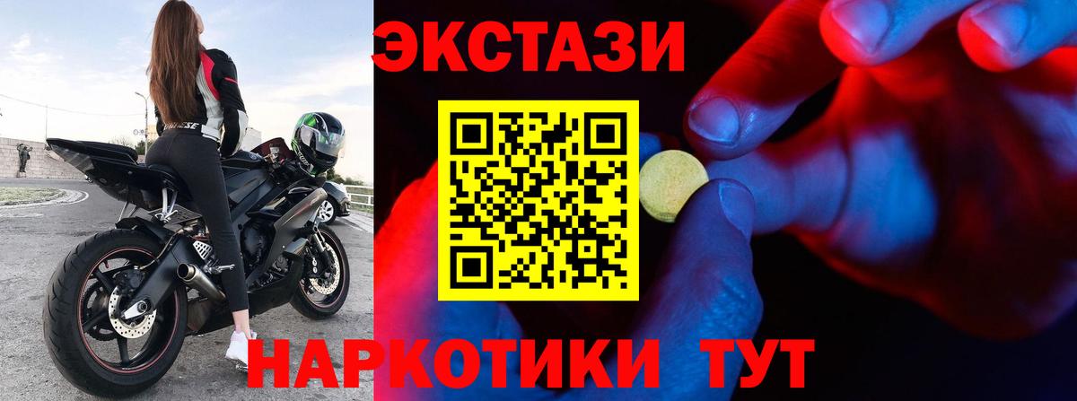 Ecstasy таблы  ЭКСТАЗИ  Лосино-Петровский  Вход с VPN 