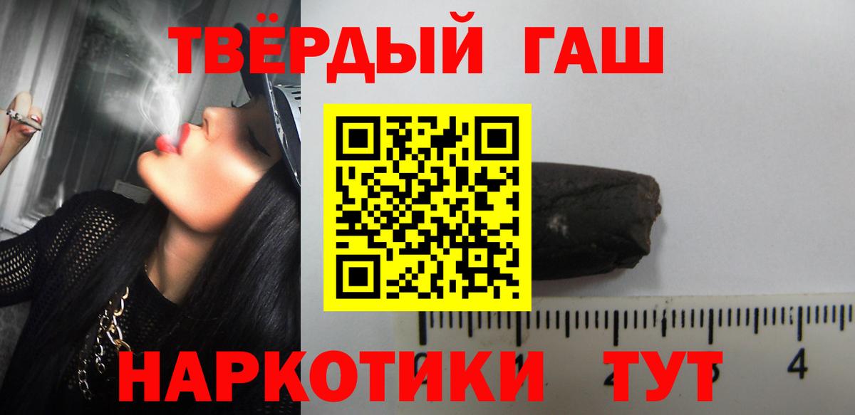 ГАШ хэш Лосино-Петровский