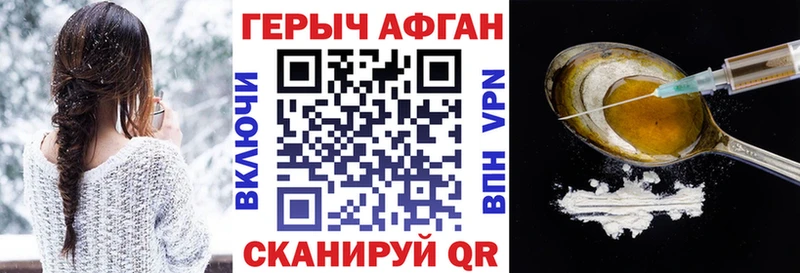 Героин VHQ Лосино-Петровский