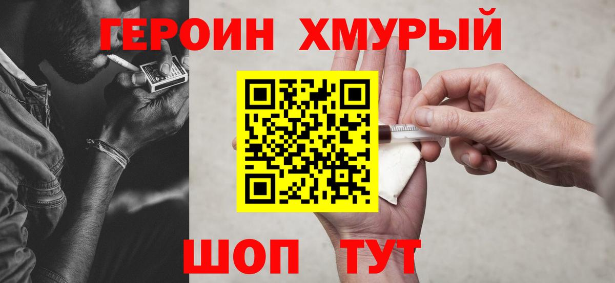 Лосино-Петровский  Героин Афган  Вход с VPN 