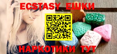 ECSTASY Чебаркуль