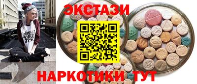 ECSTASY Чебаркуль