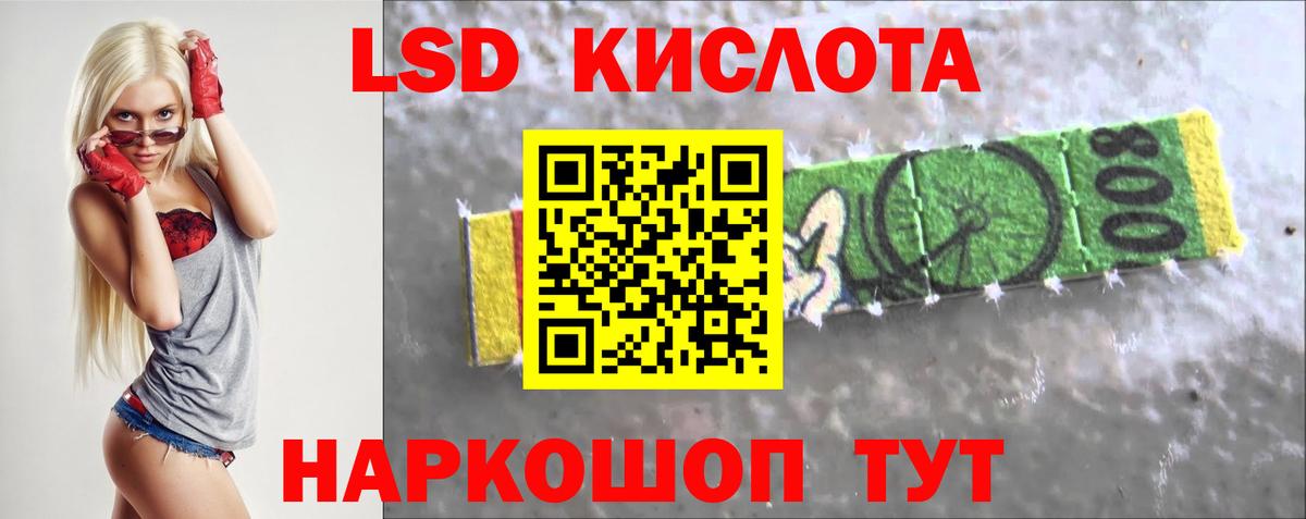 LSD-25 экстази кислота  Вход с VPN  ссылка на мегу рабочий сайт  Лосино-Петровский 