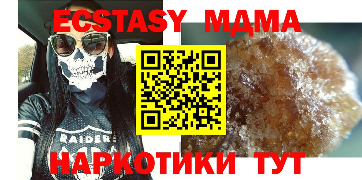 Лосино-Петровский  MDMA crystal  Вход с VPN  MDMA VHQ 