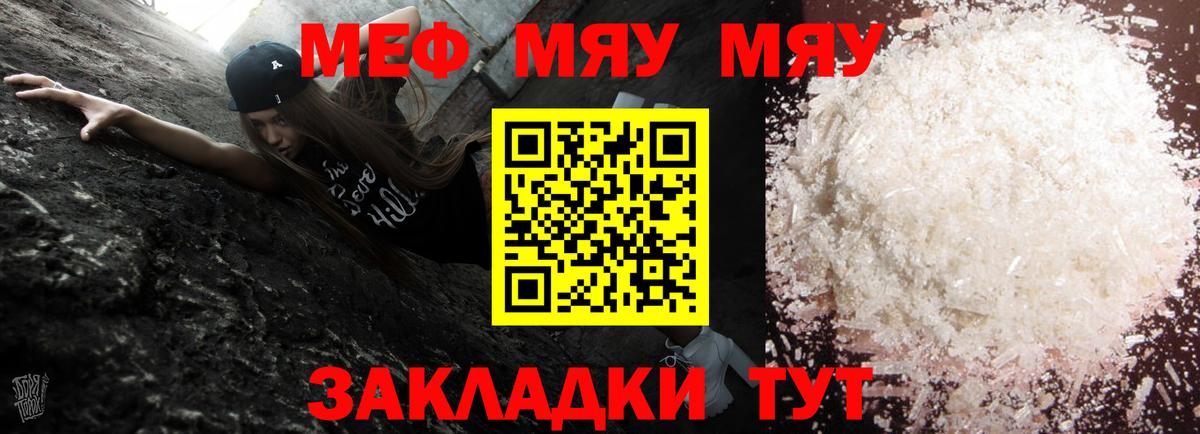 МЕФ 4 MMC  МЯУ-МЯУ  Лосино-Петровский  Вход с VPN  omg рабочий сайт  Меф мяу мяу 