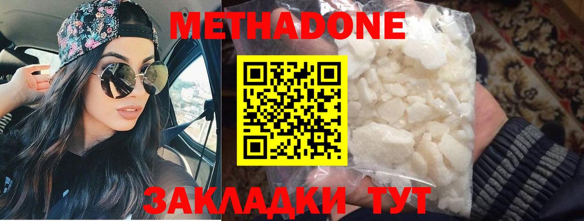 МЕТАДОН methadone  Метадон белоснежный  Лосино-Петровский  Вход с VPN 