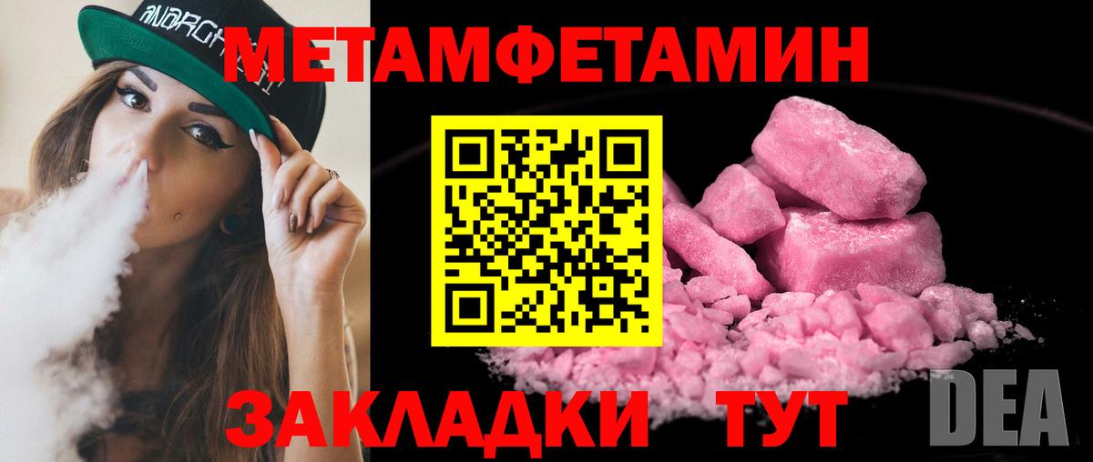 Метамфетамин витя Лосино-Петровский