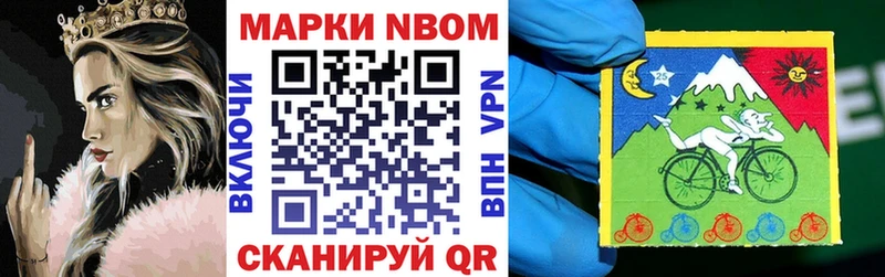 Наркотические марки 1,8мг  купить наркотики цена  Лосино-Петровский 