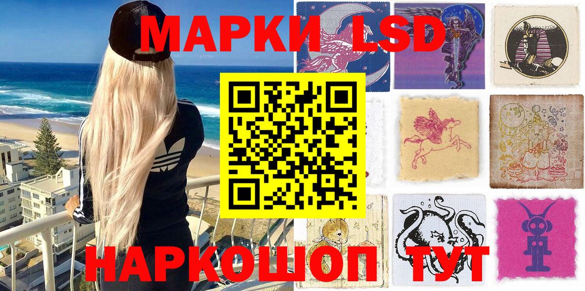 Лосино-Петровский  Наркотические марки 1,8мг  Вход с VPN 